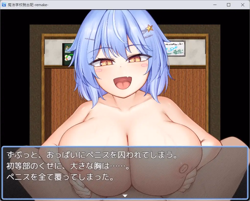 RPGM Completed Magic School Escape Chronicles -Remake- [v1.0] [Yamada Workshop]