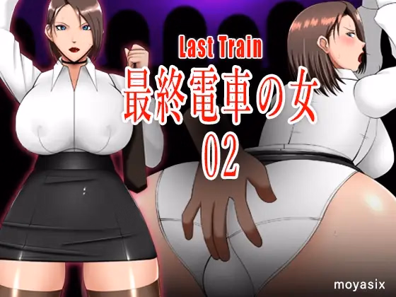 Unity Completed Woman on the Last Train 02 [Final] [Moyasix]