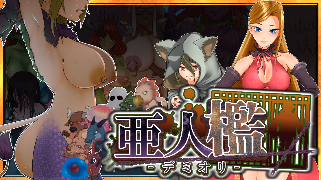 RPGM Completed Ajin Ori Demiori, Demi-Human Cage [v1.07] [hyper-berrybad-olive]