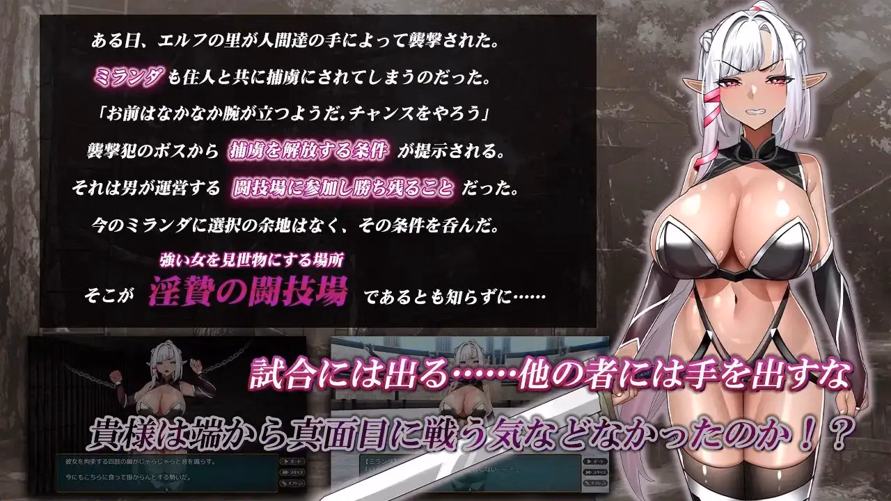 RPGM Completed The Arena of Sacrifice - Miranda the Dark Elven Swordsman [v1.0] [nagiyahonpo]
