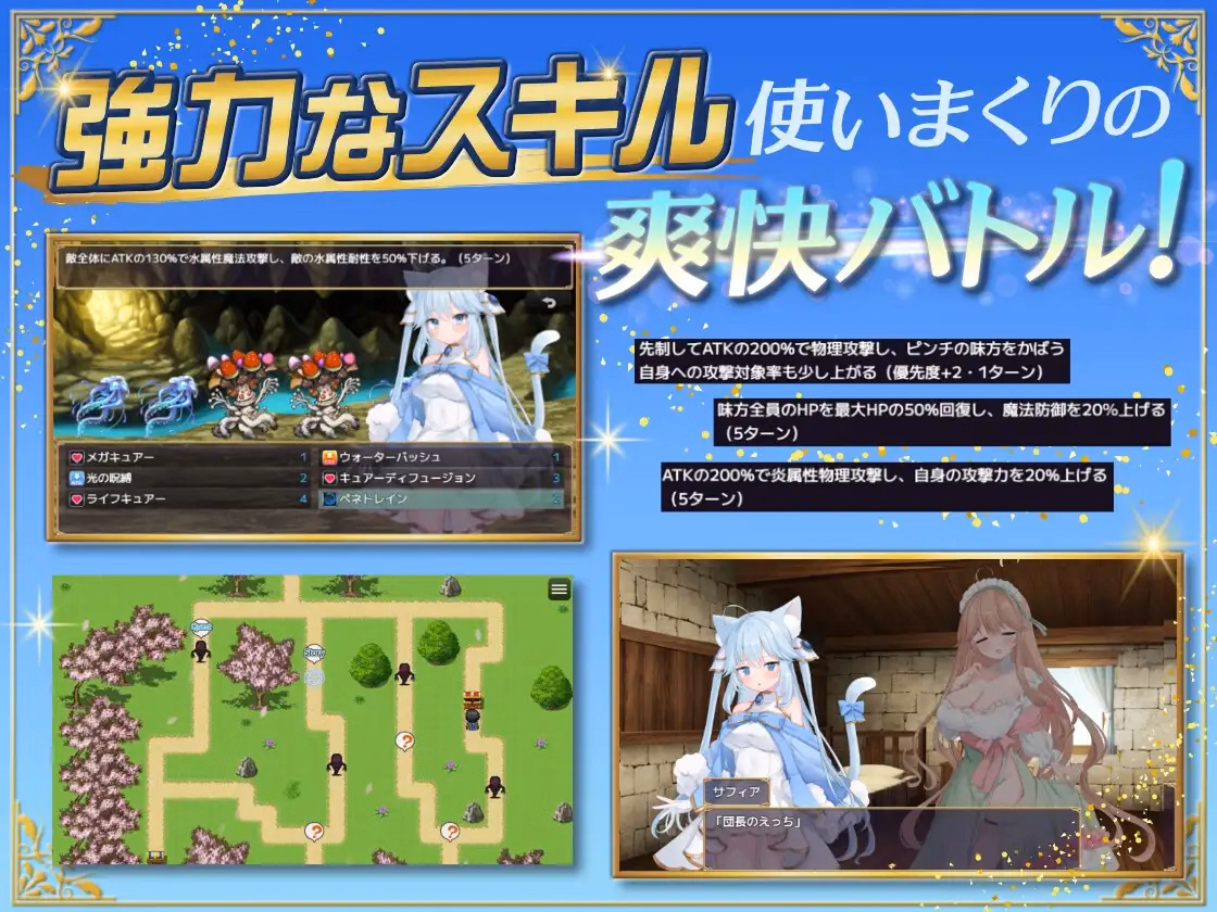 RPGM Completed Additional Strayer [v1.12] [Shirohune Soft]