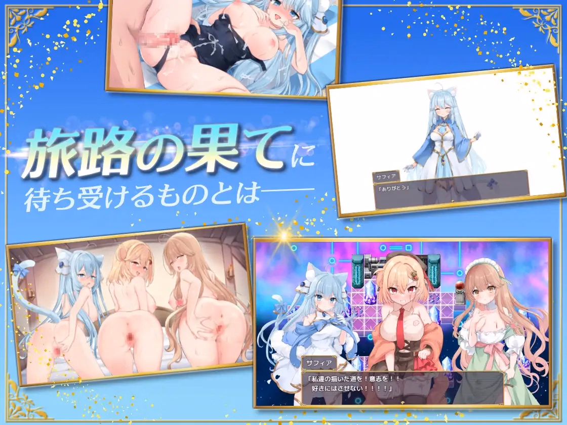 RPGM Completed Additional Strayer [v1.12] [Shirohune Soft]