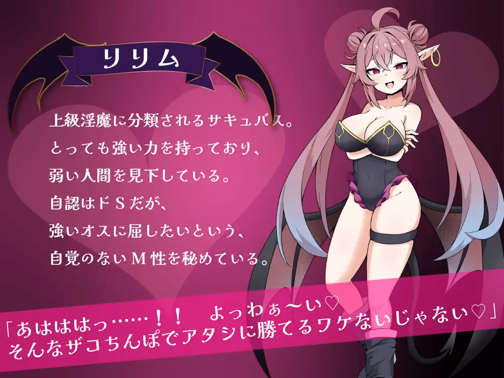 RPGM Completed Lilim Quest ~Taming the Bratty Succubus!~ [v1.0] [Hourglass & Pencil]