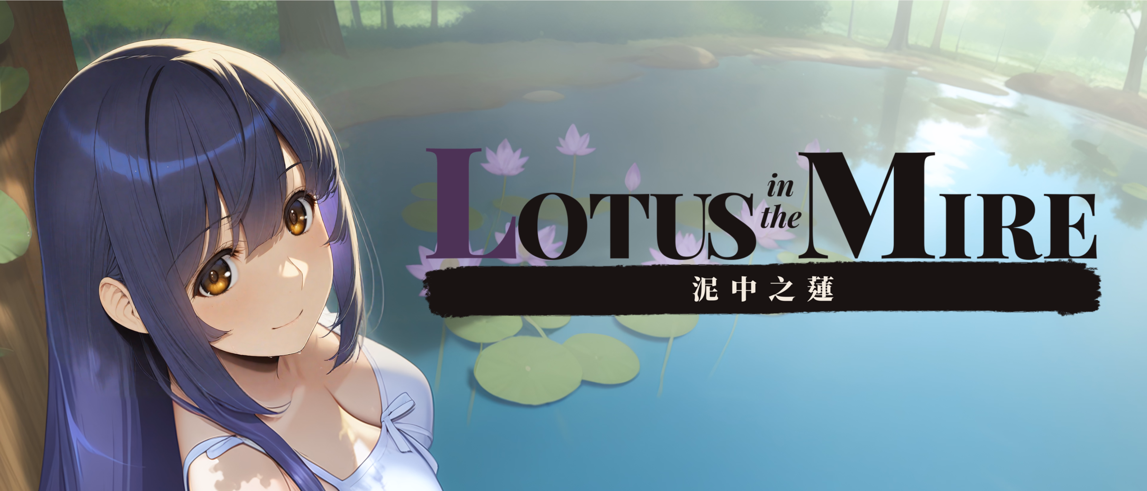 VN Unity Lotus in the Mire [v0.1.2] [MoRuInk]