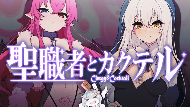Unity Completed Clergy & Cocktail [v1.05] [Milk Church]