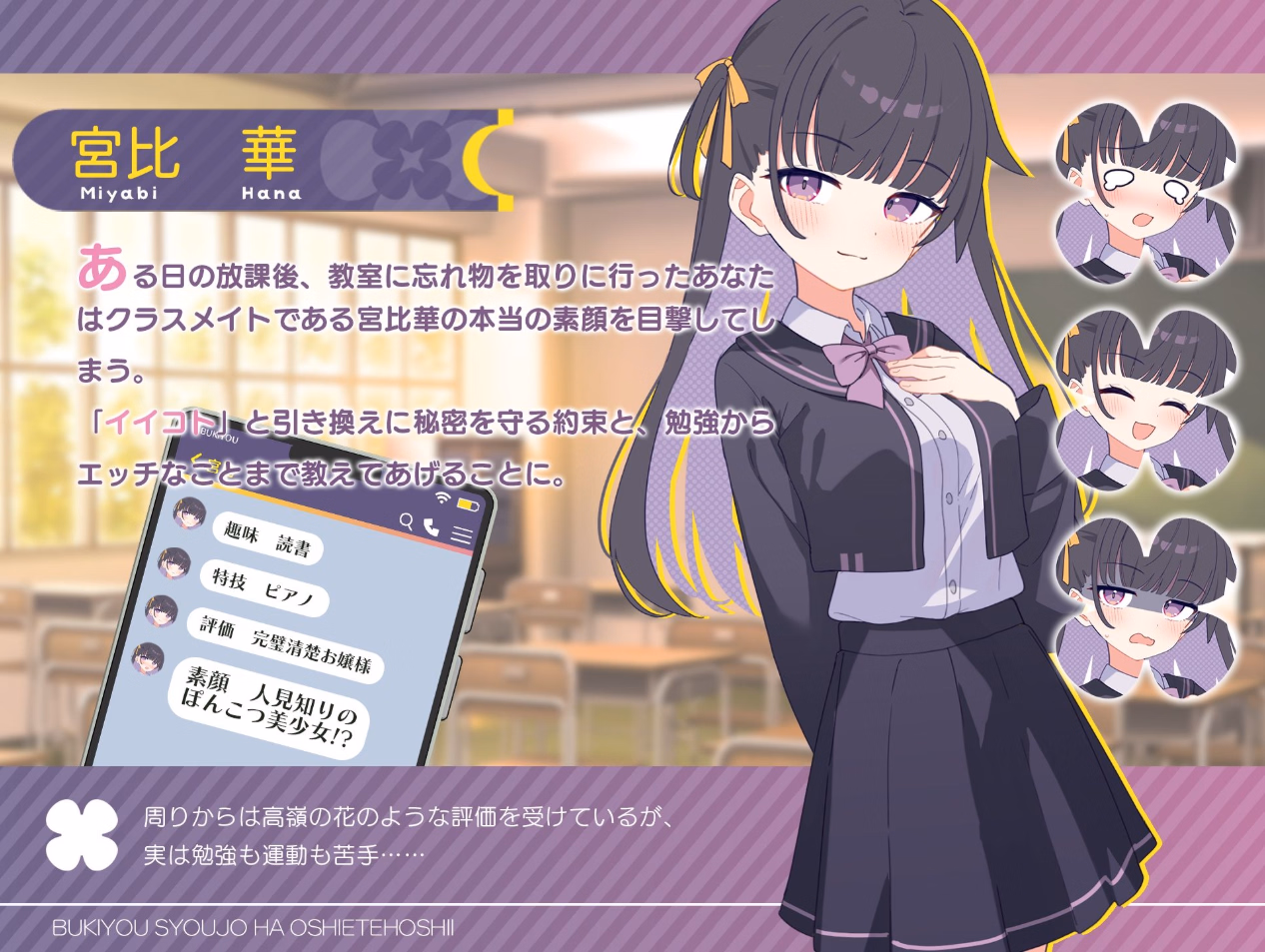 Unity This Clumsy Girl Want To Learn! [v1.0.0] [Twinkle STARs]