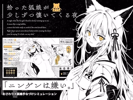 RPGM Completed A Night When the Fox Girl I Took In Slowly Warms Up to Me [v1.0] [HEAVENORHELL]