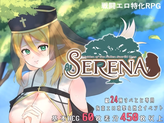 RPGM Completed Fallen Sacred Tree Maiden Serena [v1.00] [Horny Corgi]