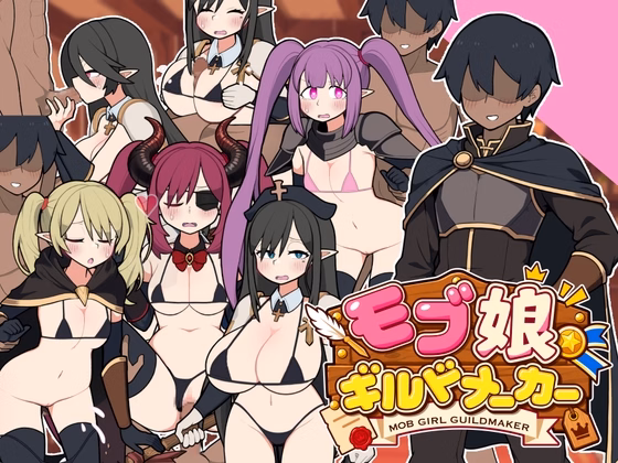 Unity Completed Mob Girl Guild Maker [v1.0.32] [Oinari Soft (KataHiko)]
