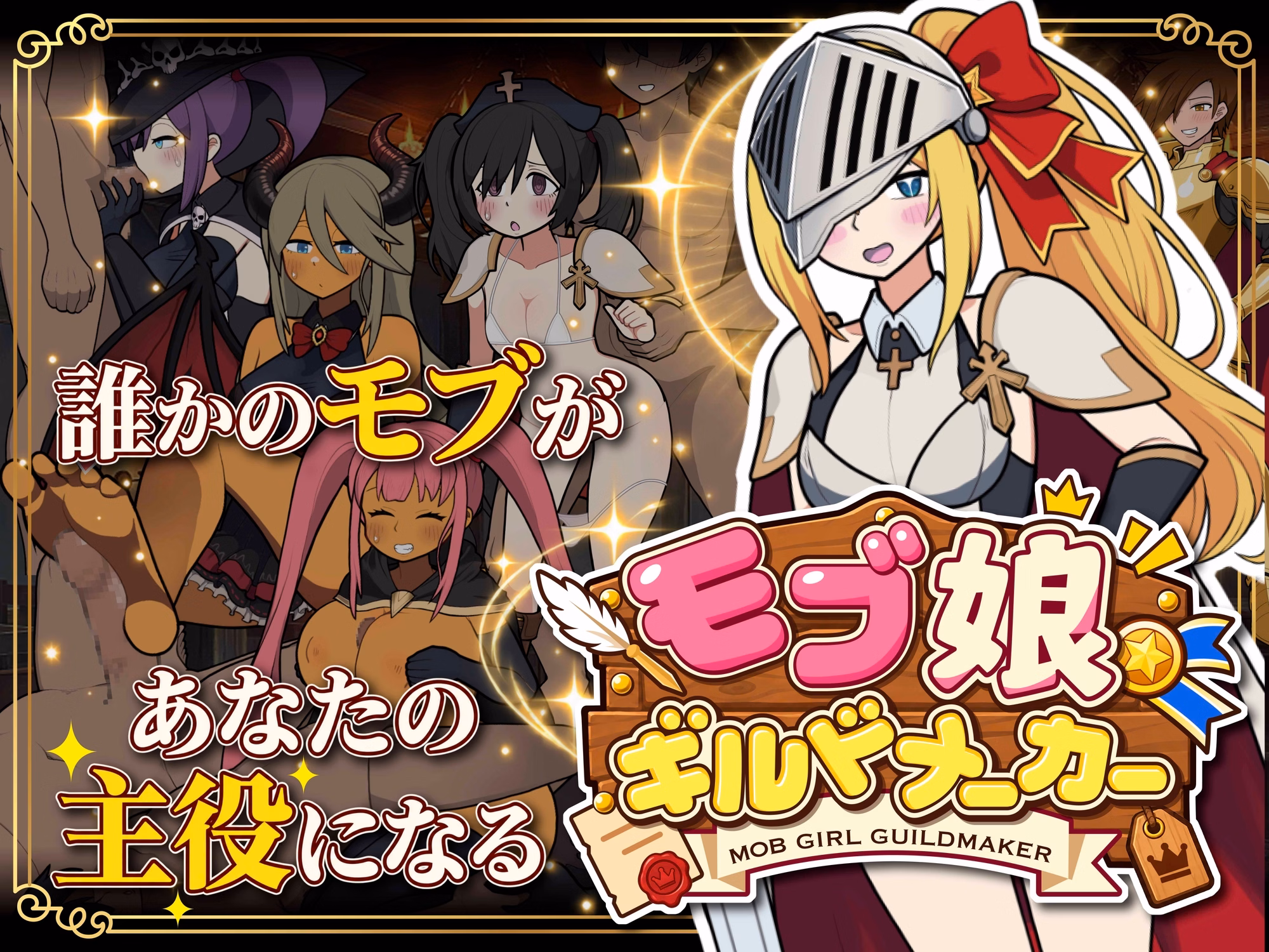 Unity Completed Mob Girl Guild Maker [v1.0.32] [Oinari Soft (KataHiko)]