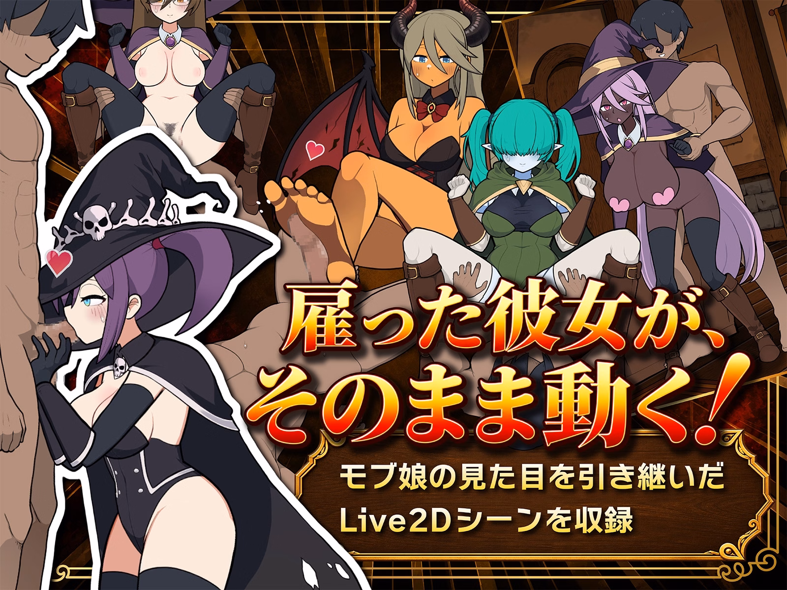 Unity Completed Mob Girl Guild Maker [v1.0.32] [Oinari Soft (KataHiko)]