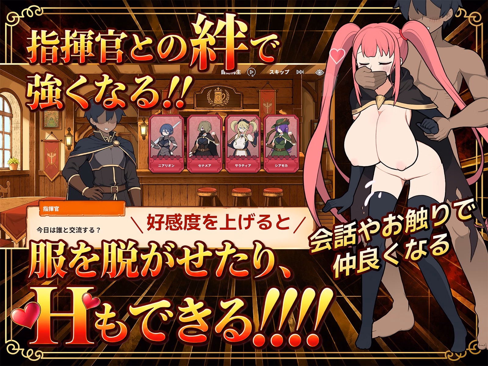 Unity Completed Mob Girl Guild Maker [v1.0.32] [Oinari Soft (KataHiko)]