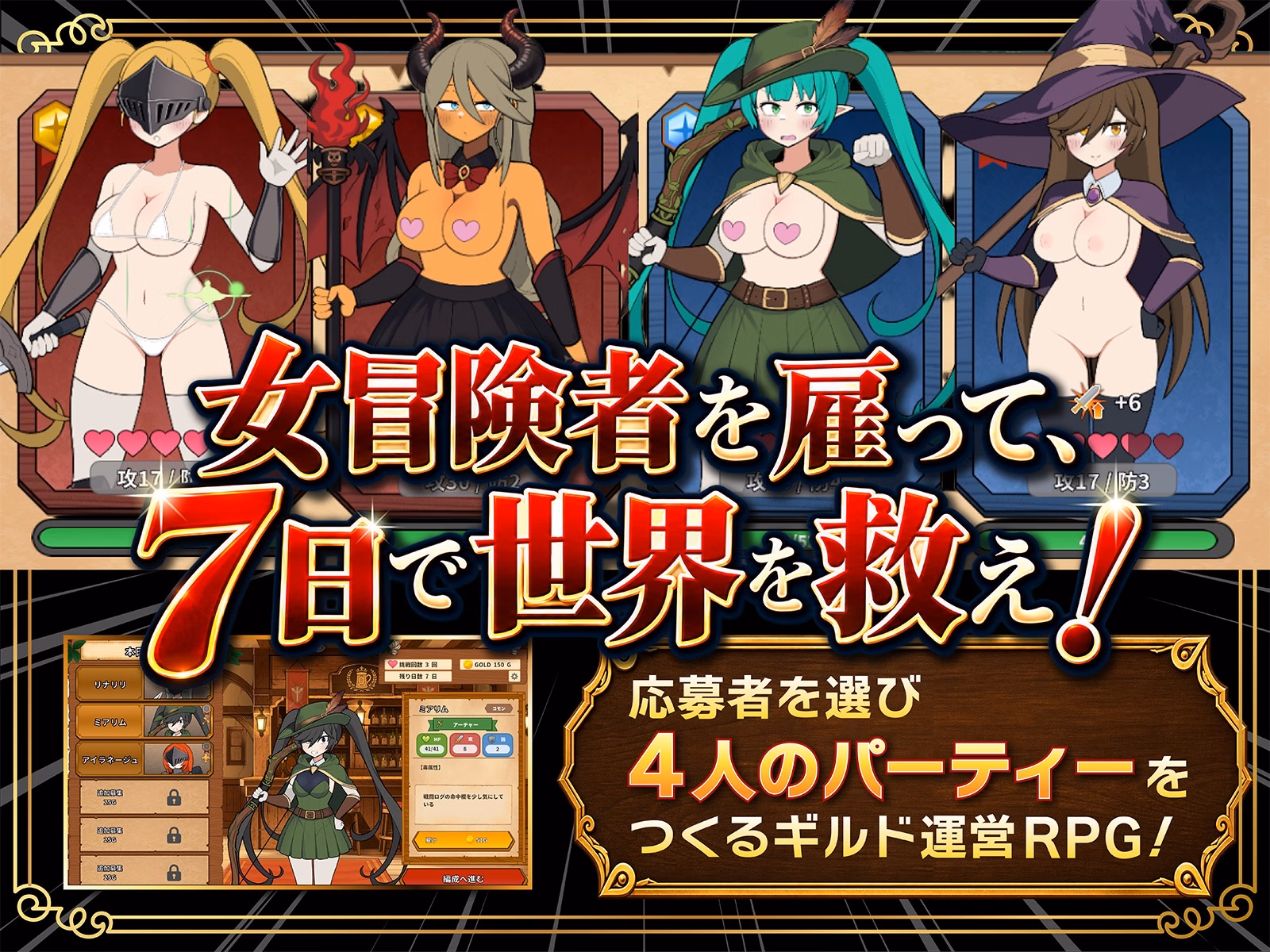 Unity Completed Mob Girl Guild Maker [v1.0.32] [Oinari Soft (KataHiko)]