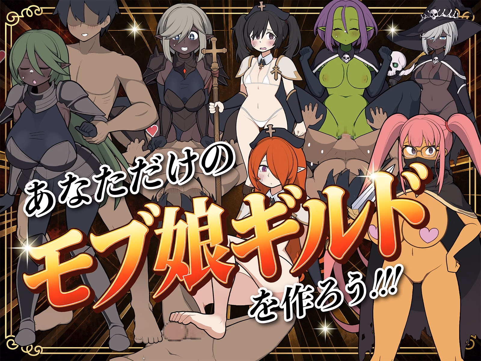 Unity Completed Mob Girl Guild Maker [v1.0.32] [Oinari Soft (KataHiko)]