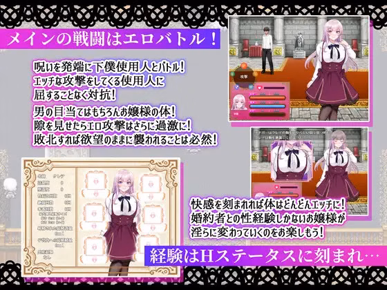 RPGM Completed Noble of Pride -The Arrogant Noble Lady & the Succubus's Curse- [v24.07.23] [Miraiyukaido]