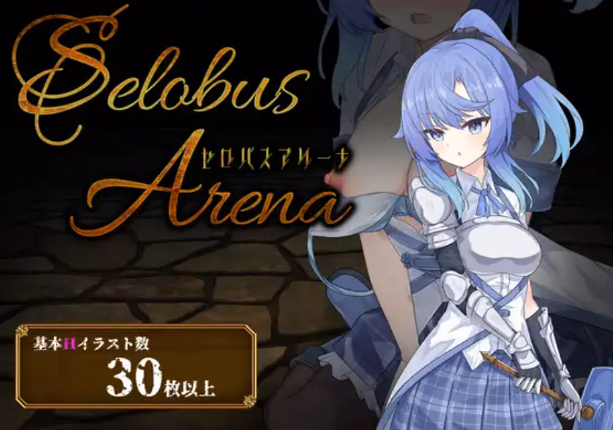 RPGM Completed Selobus Arena [v1.04] [lastrologie]