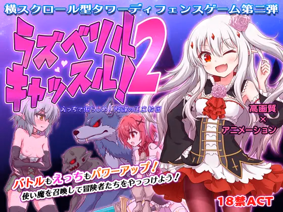 Others Completed Raspberyl Castle 2 ~Erotic Discipline! The Royal Church's Plot~ [v1.10] [Odae Cemetery]