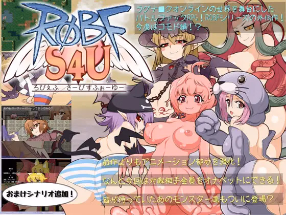RPGM Completed ROBFS4U [v1.2] [The Knights of Asgar]
