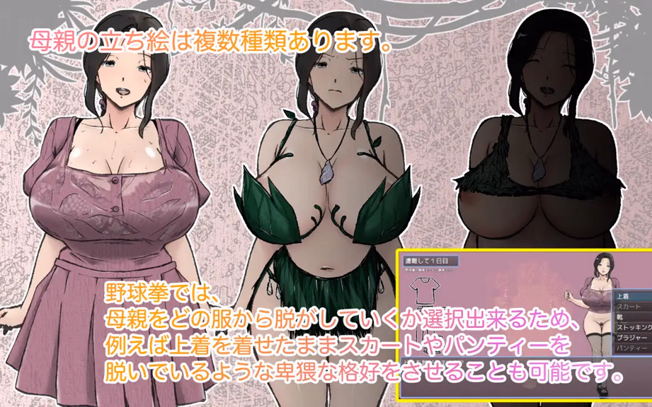 RPGM Completed A Week of Deserted Island Sex with my Step-Mom [v1.00] [Arukutsuuru] screenshot
