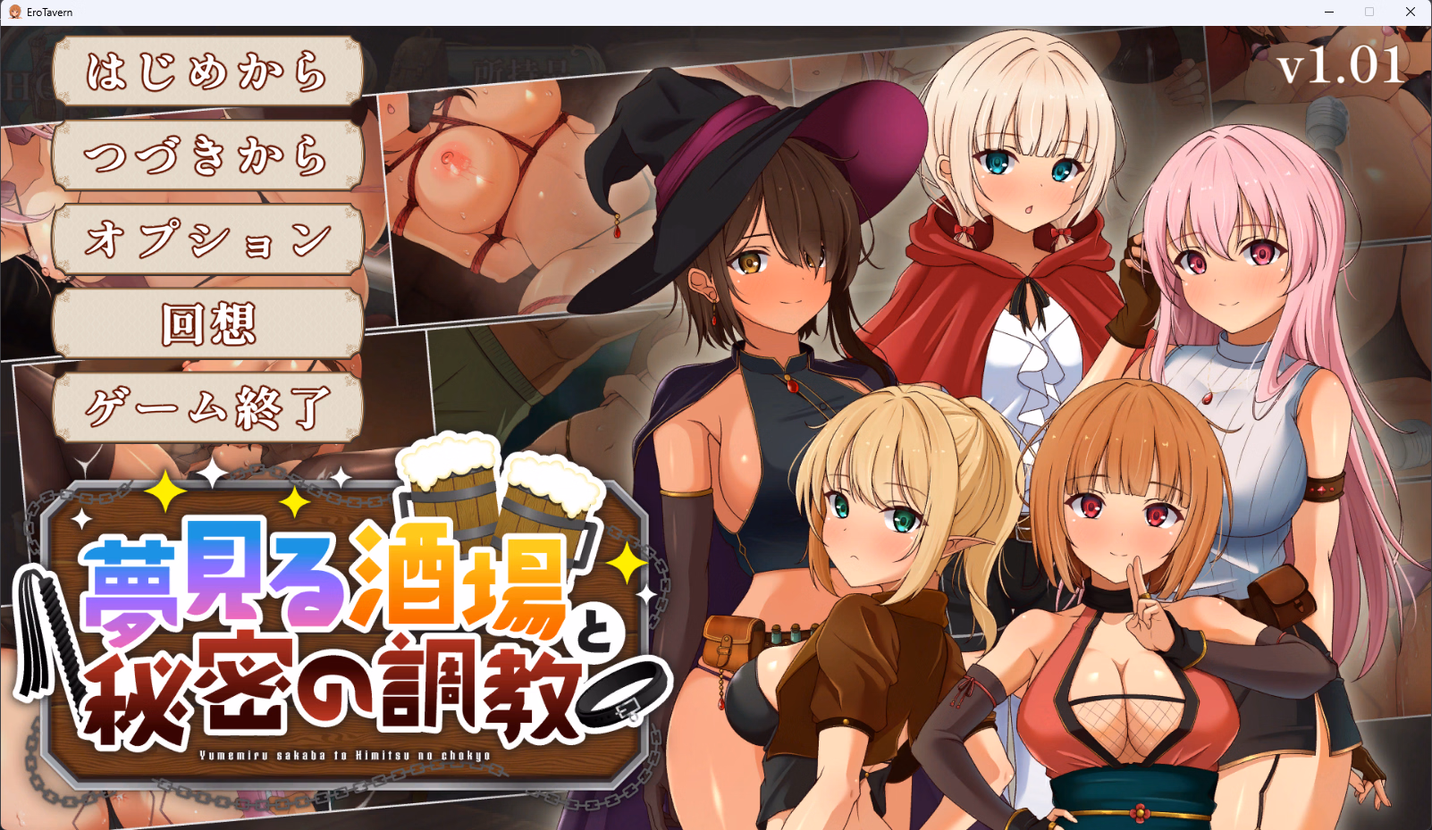Unity Completed The Dreaming Tavern and Secret Training [v1.01] [Rice and Steak Restaurant]
