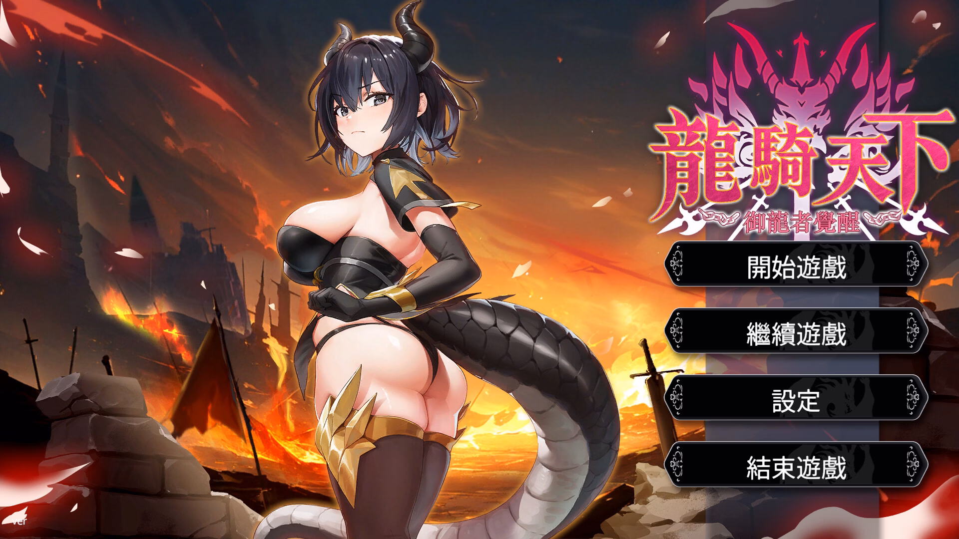 Unity Completed Ride The Dragon: The Awakening of the Dragon Tamer [Final] [Matariki Studios Co., Ltd] screenshot