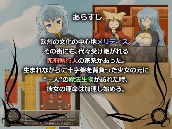 RPGM Completed Meridith's Sword: The City of Revolution and the Enforcer Girl [Final] [hakkaku] screenshot