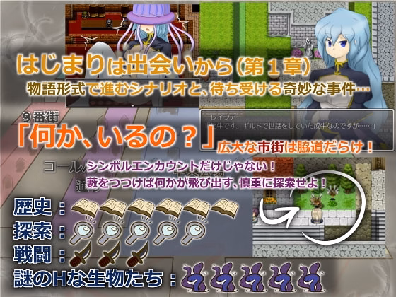 RPGM Completed Meridith's Sword: The City of Revolution and the Enforcer Girl [Final] [hakkaku] screenshot
