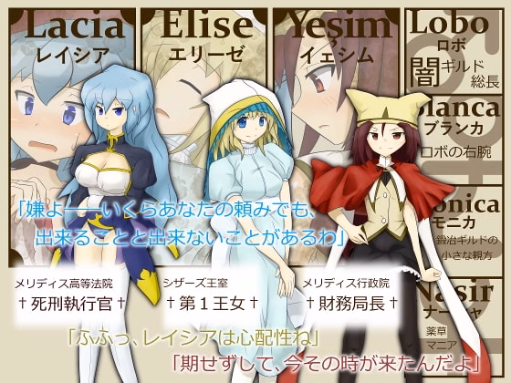 RPGM Completed Meridith's Sword: The City of Revolution and the Enforcer Girl [Final] [hakkaku] screenshot