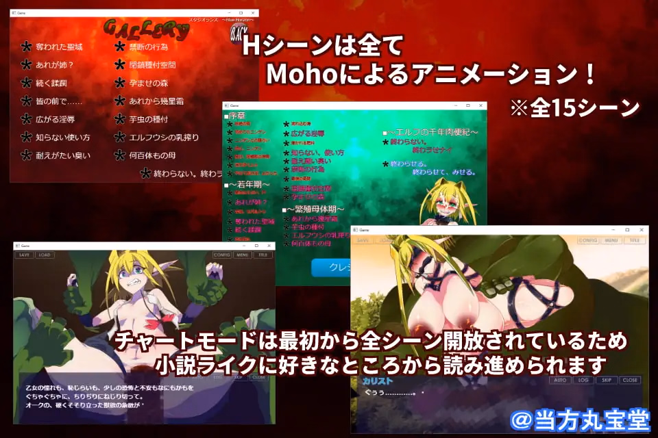VN Others Completed The Forest of Pregnancy ~The Elf's Millennium Flesh Toilet Chronicle~ [Final] [touhou-marupon-dou] screenshot