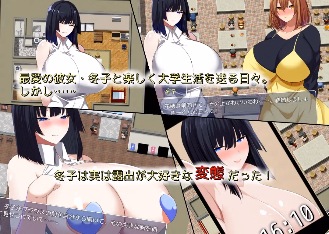 RPGM Completed Pervert Girlfriend's Lewd Life [v1.02] [CuckooShop] screenshot