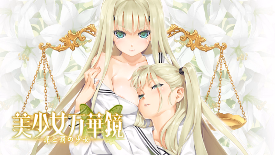 VN Others Completed Bishoujo Mangekyou -Tsumi to Batsu no Shoujo- [v1.01] [ωstar] download