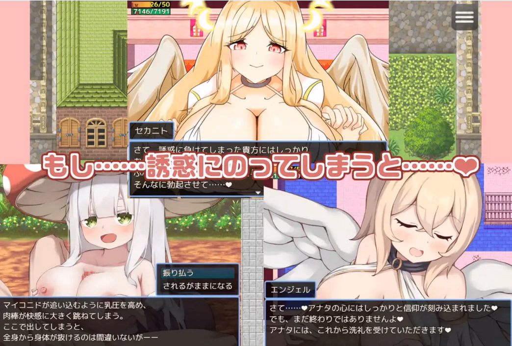 RPGM Completed The Book of Succubus [v1.20] [Aqua Marine] screenshot