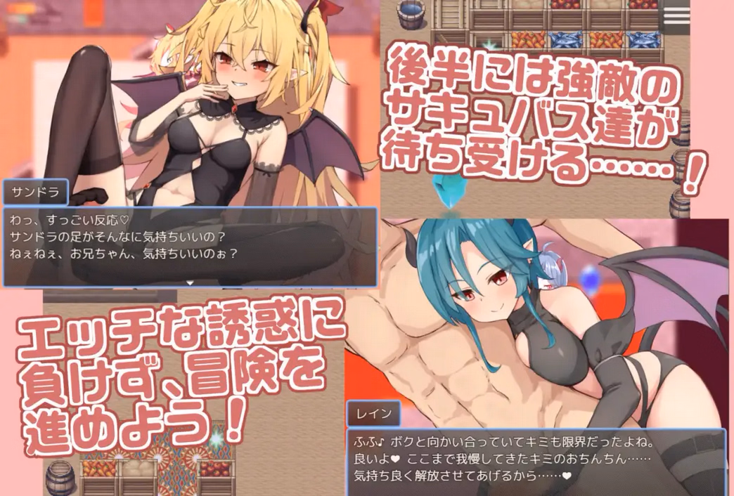 RPGM Completed The Book of Succubus [v1.20] [Aqua Marine] screenshot