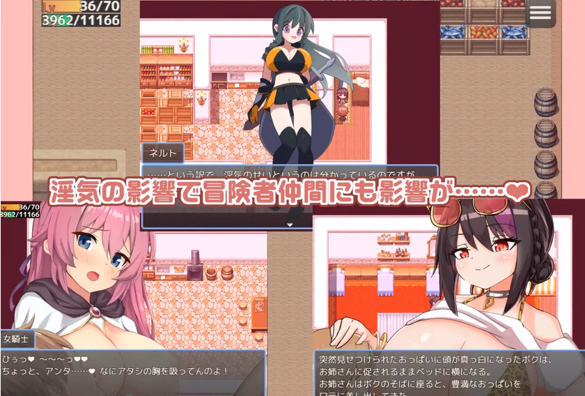 RPGM Completed The Book of Succubus [v1.20] [Aqua Marine] screenshot